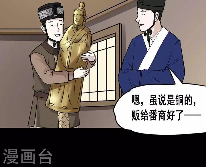 第139话 铁饭碗21-第144话