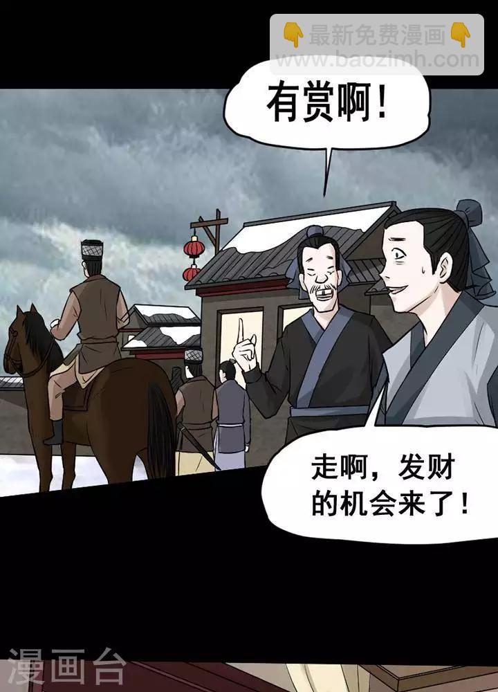 第139话 铁饭碗21-第144话