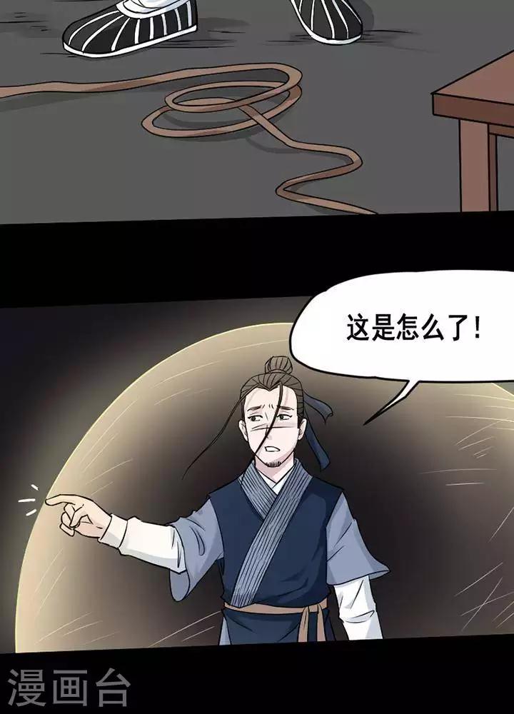 第139话 铁饭碗21-第144话