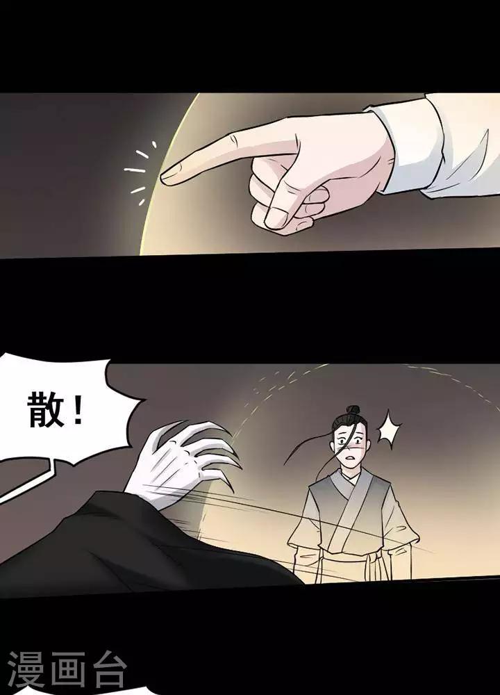 第139话 铁饭碗21-第144话