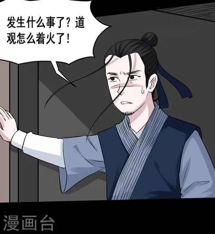 第139话 铁饭碗21-第144话