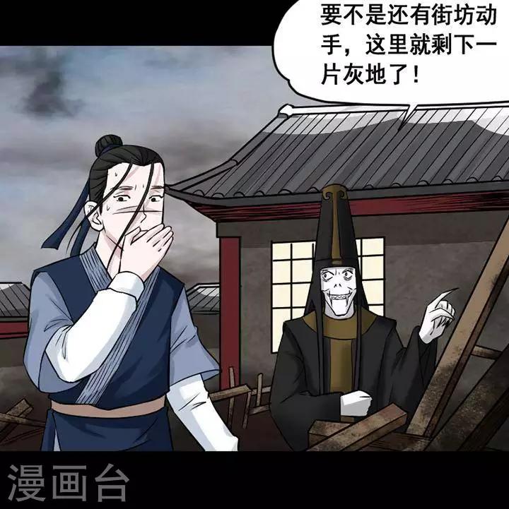 第139话 铁饭碗21-第144话