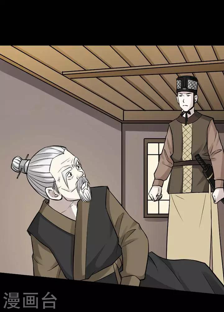 第139话 铁饭碗21-第144话