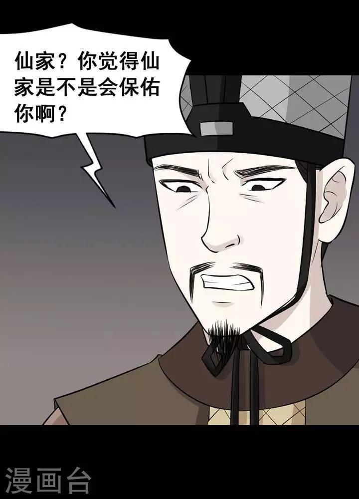 第139话 铁饭碗21-第144话