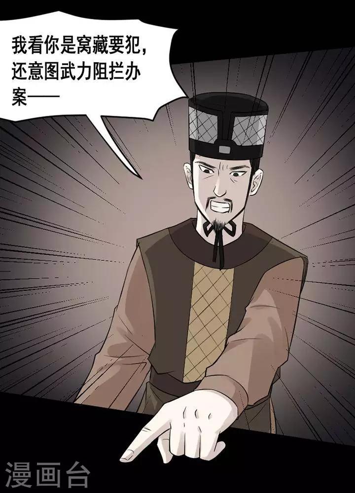 第139话 铁饭碗21-第144话