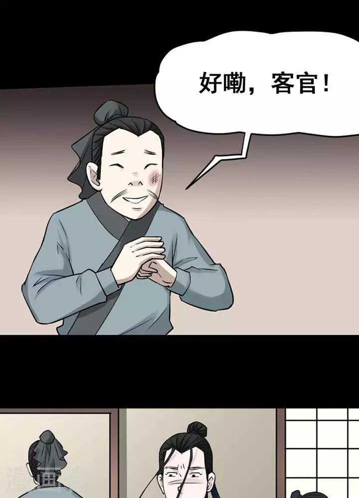 第141话 铁饭碗23-第146话