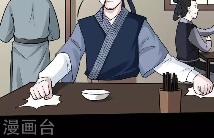 第141话 铁饭碗23-第146话