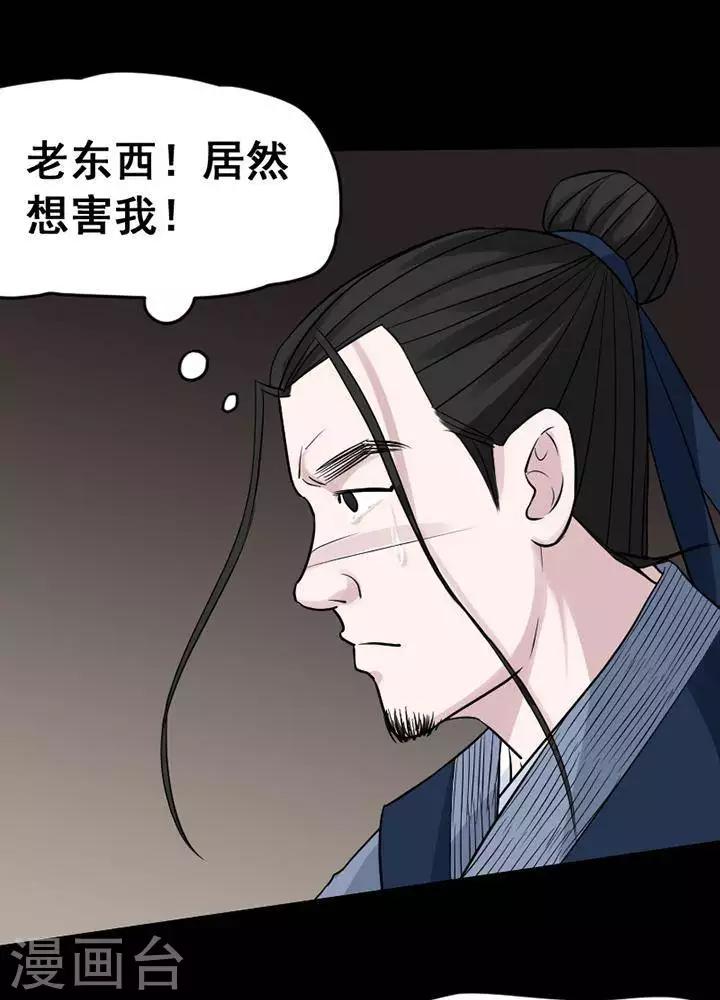 第141话 铁饭碗23-第146话