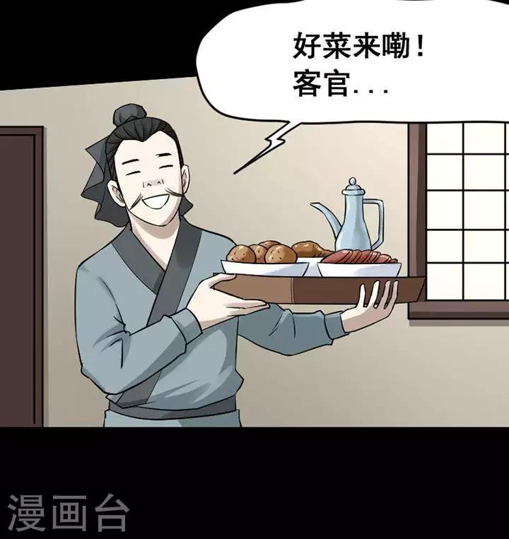 第141话 铁饭碗23-第146话
