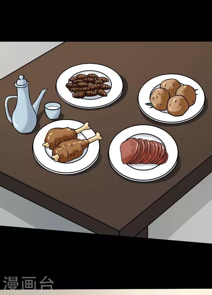 第141话 铁饭碗23-第146话