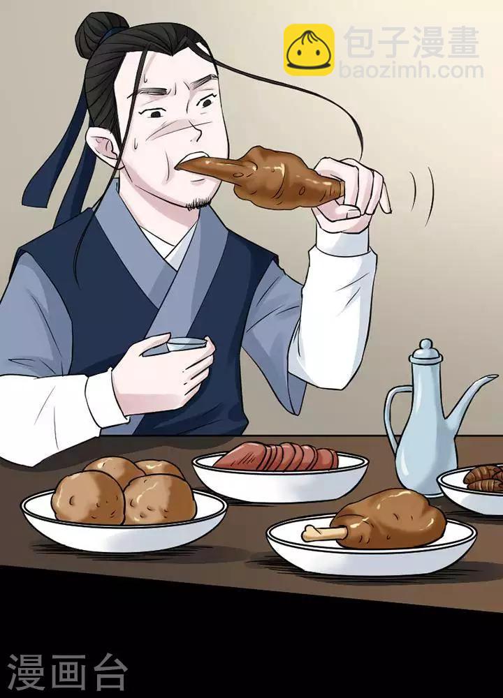 第141话 铁饭碗23-第146话