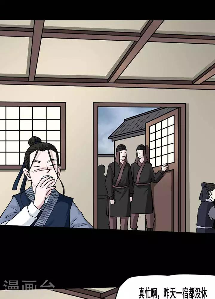 第141话 铁饭碗23-第146话