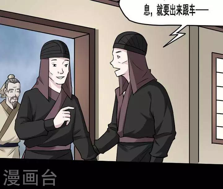 第141话 铁饭碗23-第146话