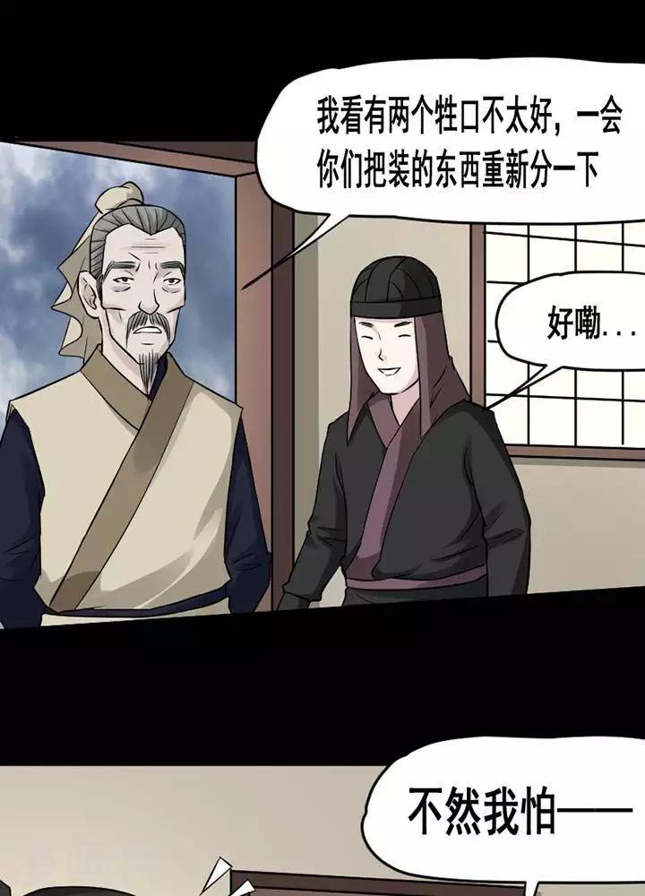 第141话 铁饭碗23-第146话