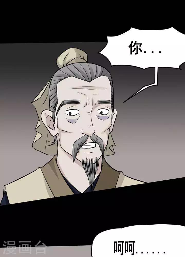 第141话 铁饭碗23-第146话