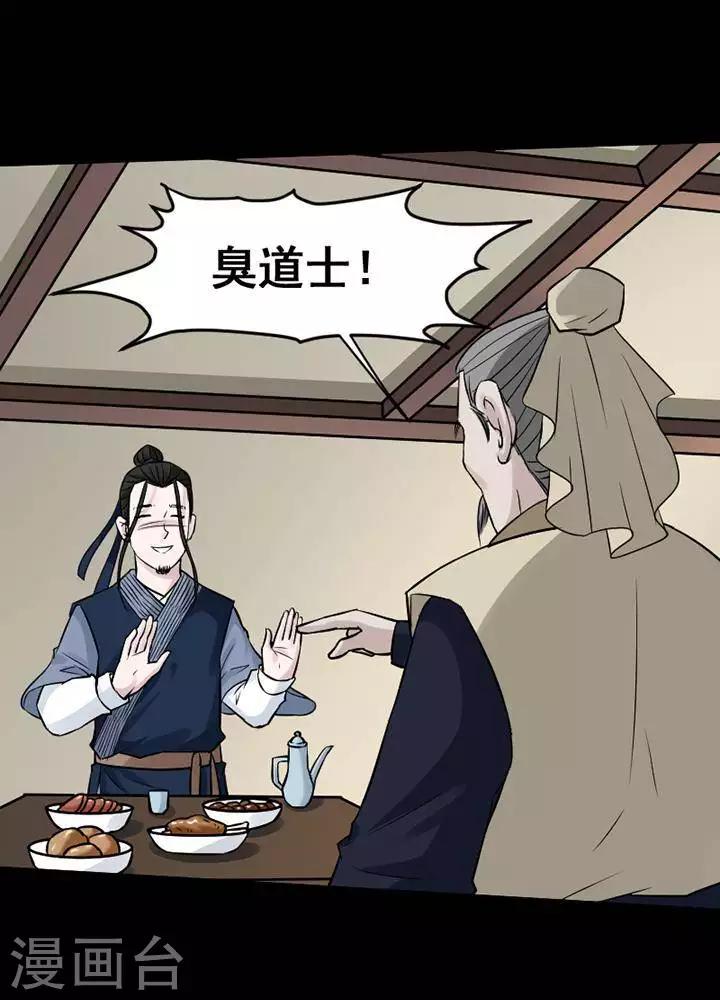 第141话 铁饭碗23-第146话