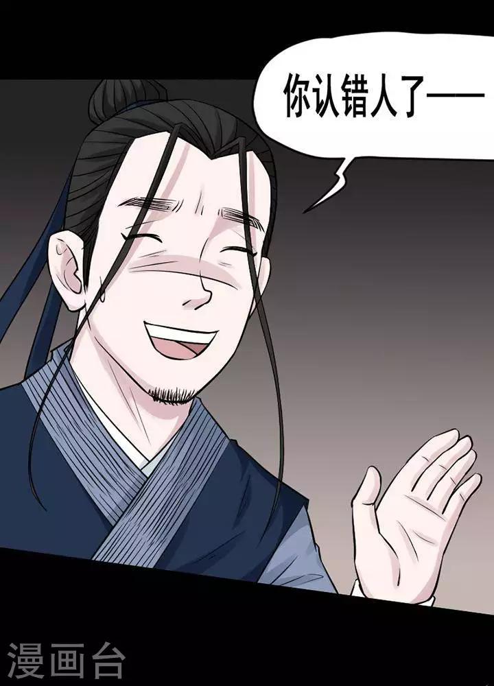 第141话 铁饭碗23-第146话
