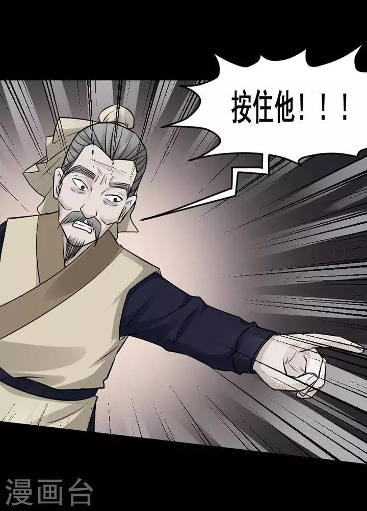 第141话 铁饭碗23-第146话
