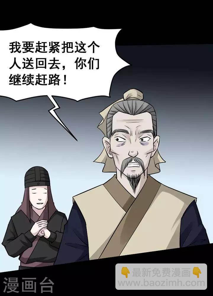 第141话 铁饭碗23-第146话