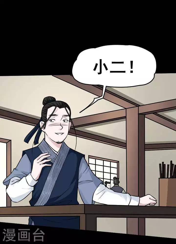 第141话 铁饭碗23-第146话