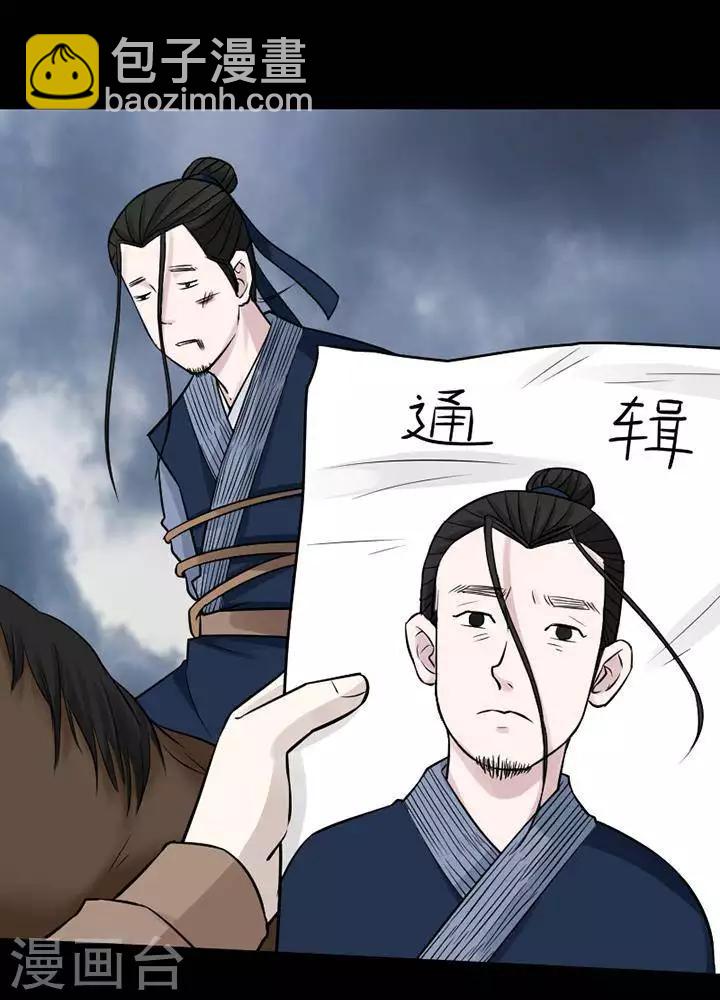 第141话 铁饭碗23-第146话