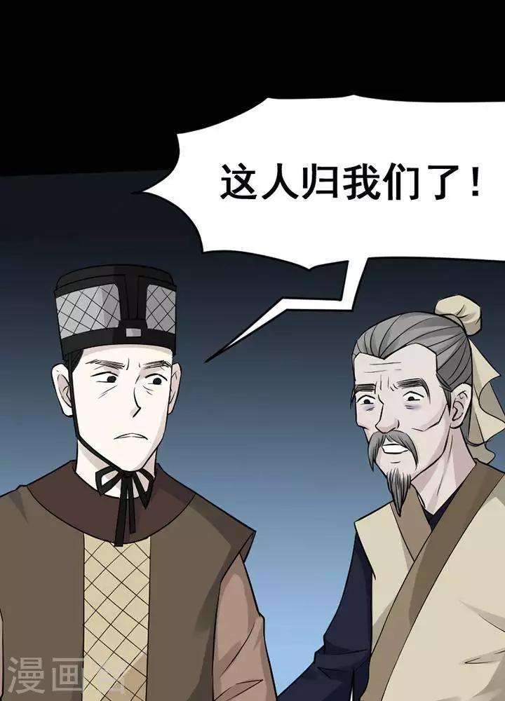 第141话 铁饭碗23-第146话