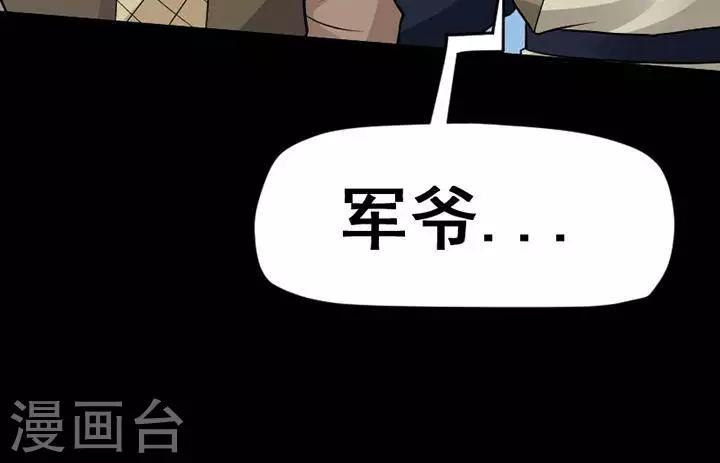 第141话 铁饭碗23-第146话