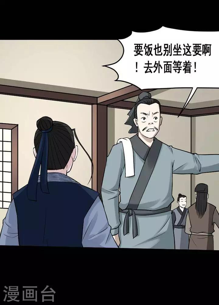 第141话 铁饭碗23-第146话
