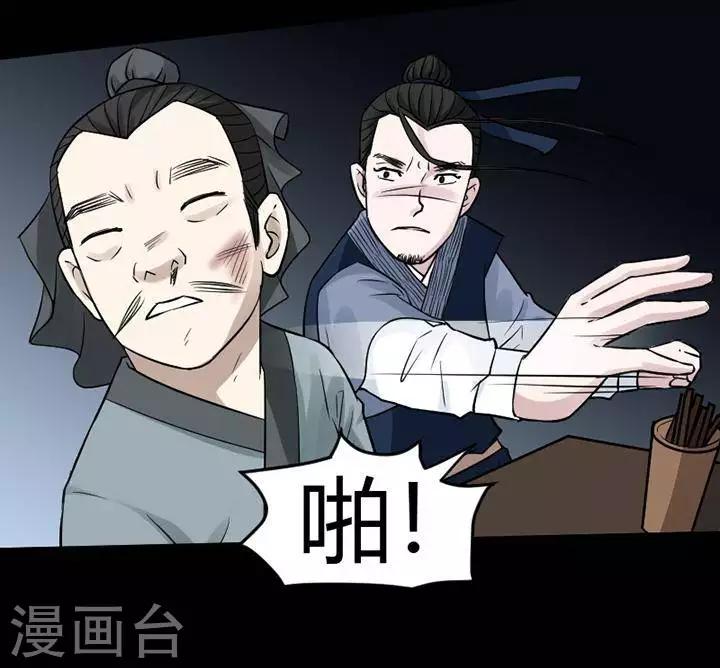 第141话 铁饭碗23-第146话