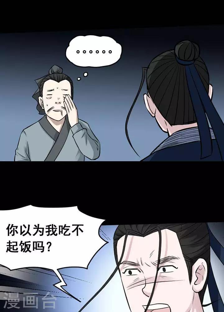 第141话 铁饭碗23-第146话