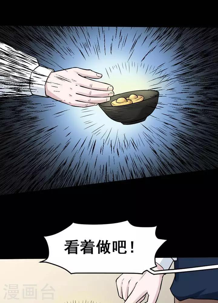 第141话 铁饭碗23-第146话