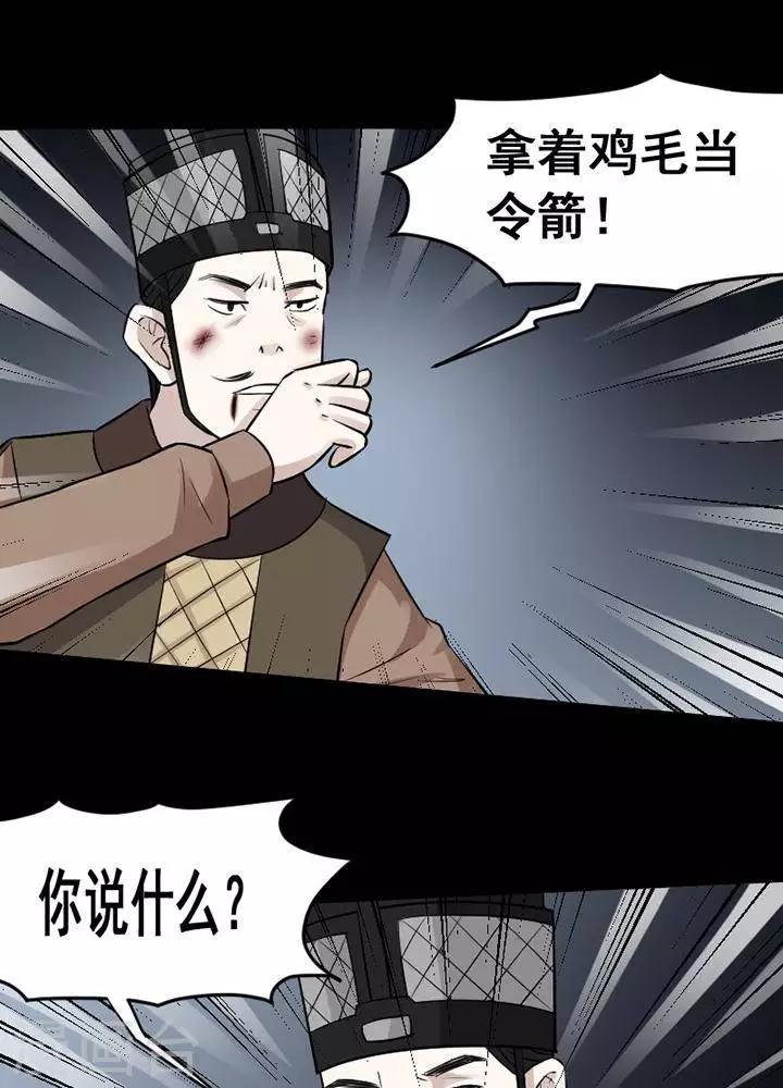 第143话 铁饭碗25-第148话