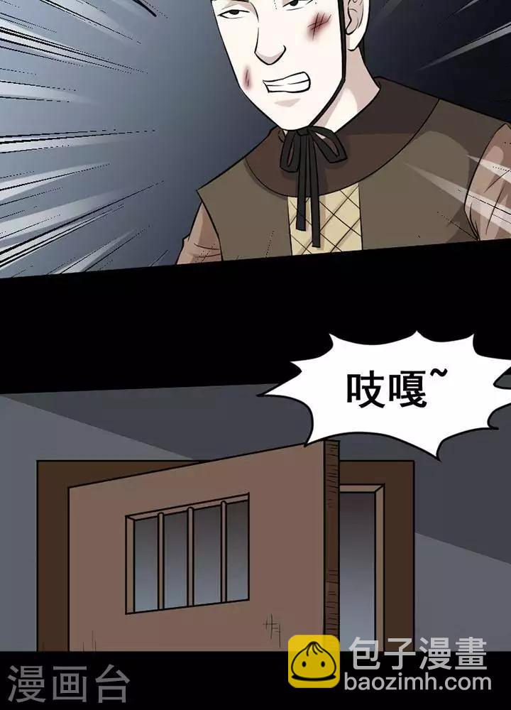 第143话 铁饭碗25-第148话