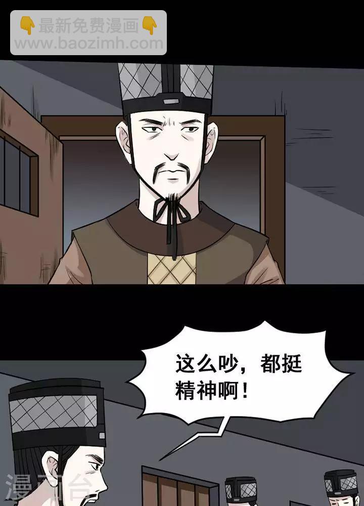 第143话 铁饭碗25-第148话