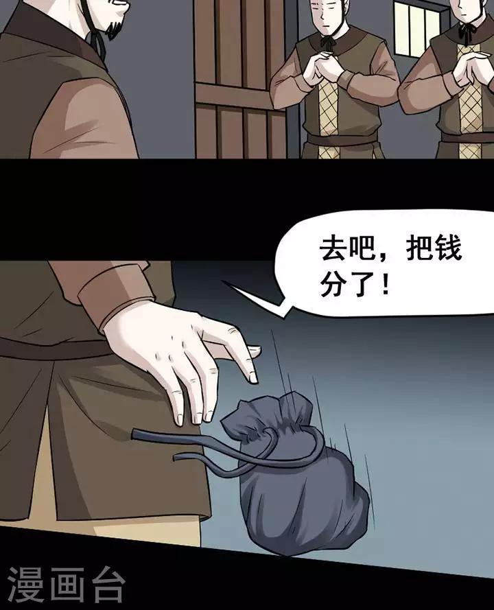 第143话 铁饭碗25-第148话
