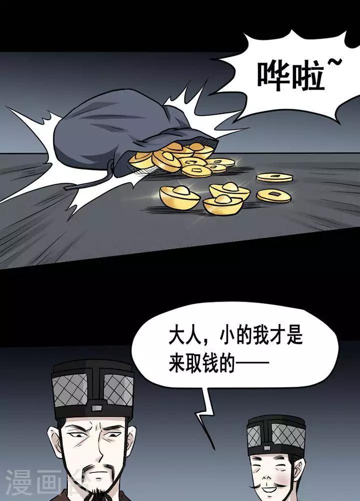 第143话 铁饭碗25-第148话