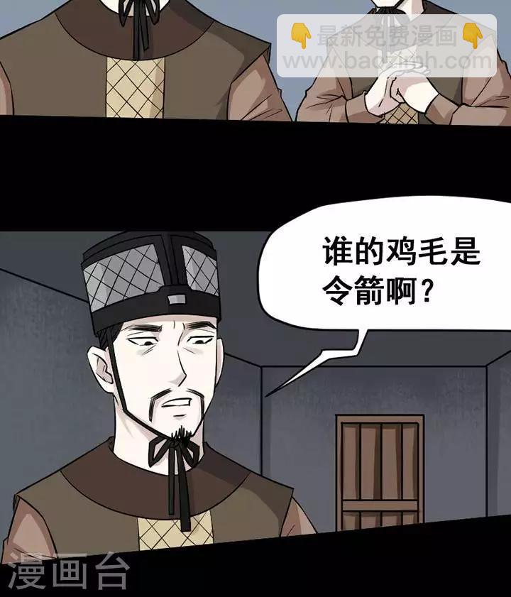 第143话 铁饭碗25-第148话