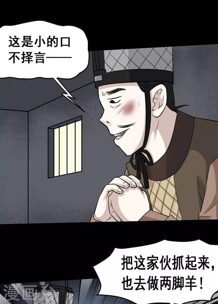 第143话 铁饭碗25-第148话