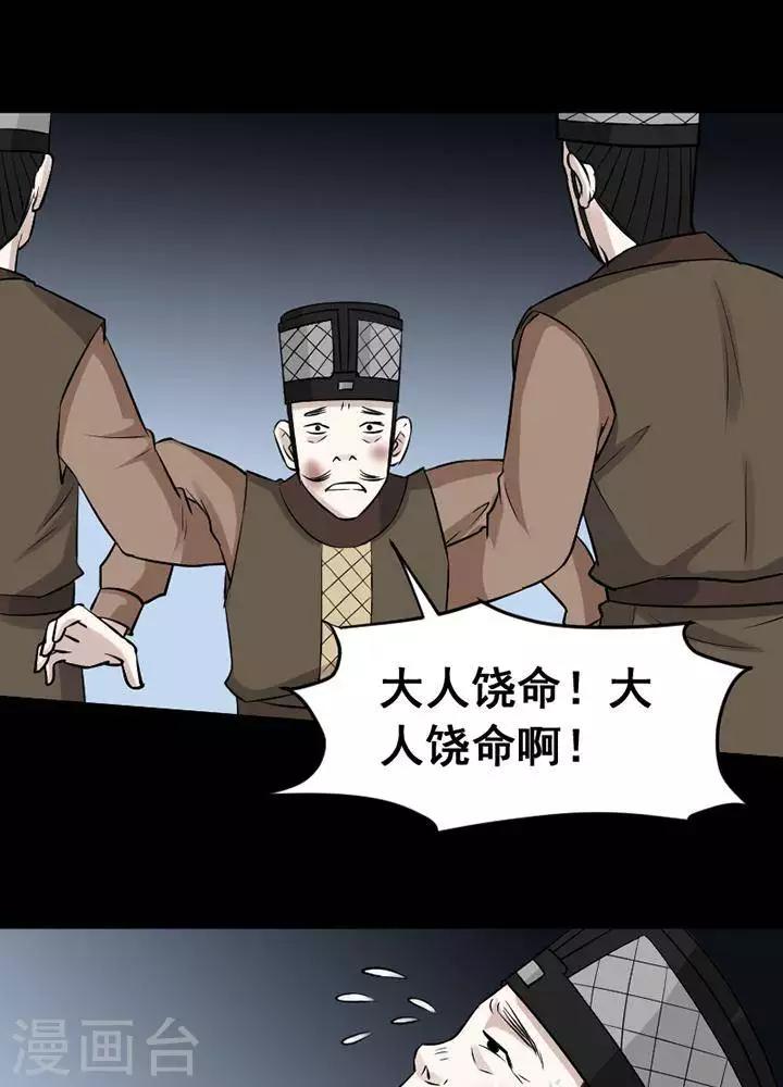 第143话 铁饭碗25-第148话