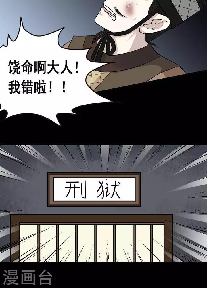 第143话 铁饭碗25-第148话