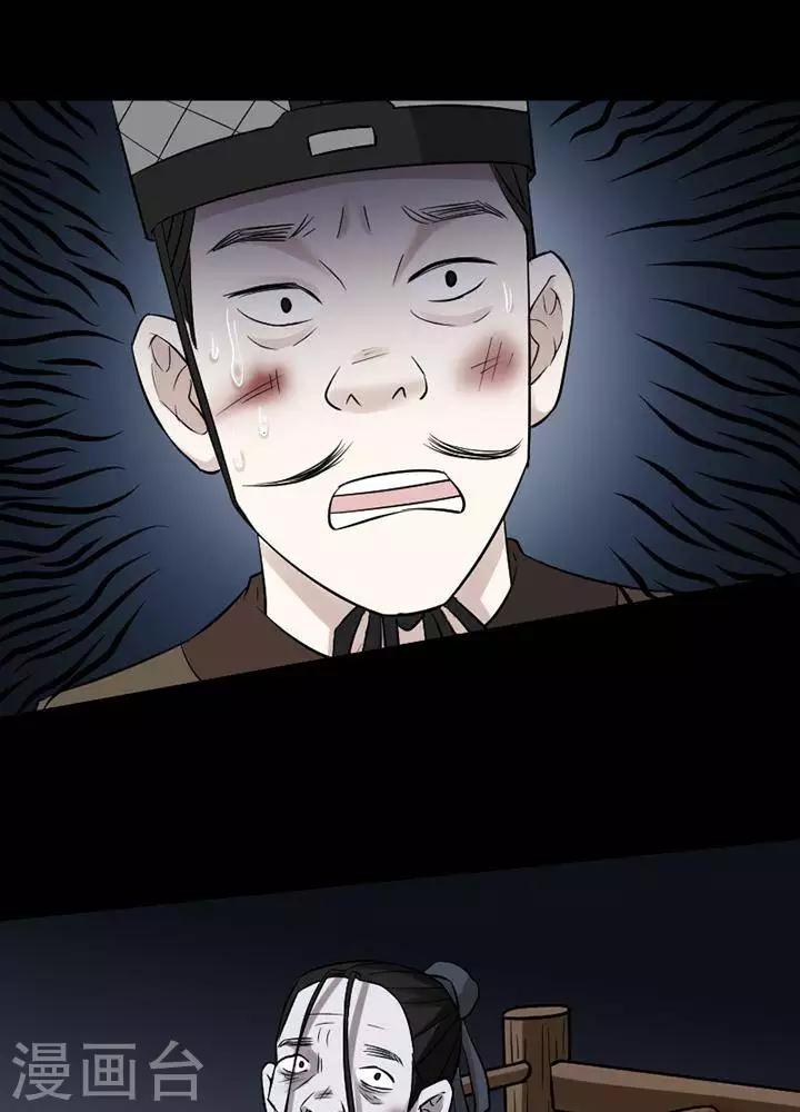 第143话 铁饭碗25-第148话