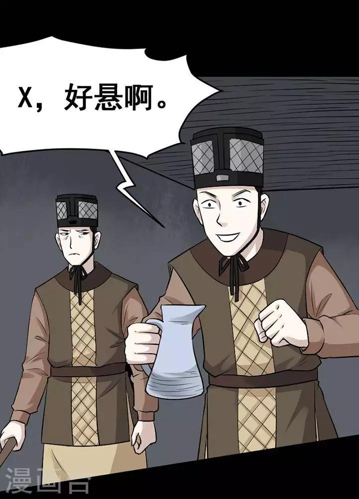 第143话 铁饭碗25-第148话
