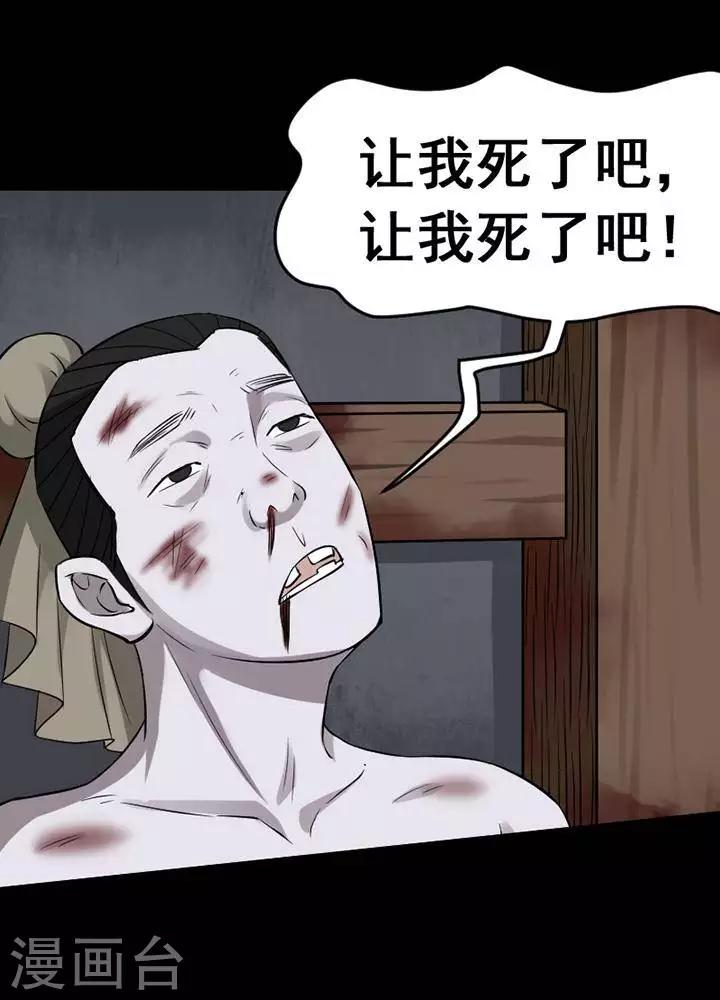 第143话 铁饭碗25-第148话