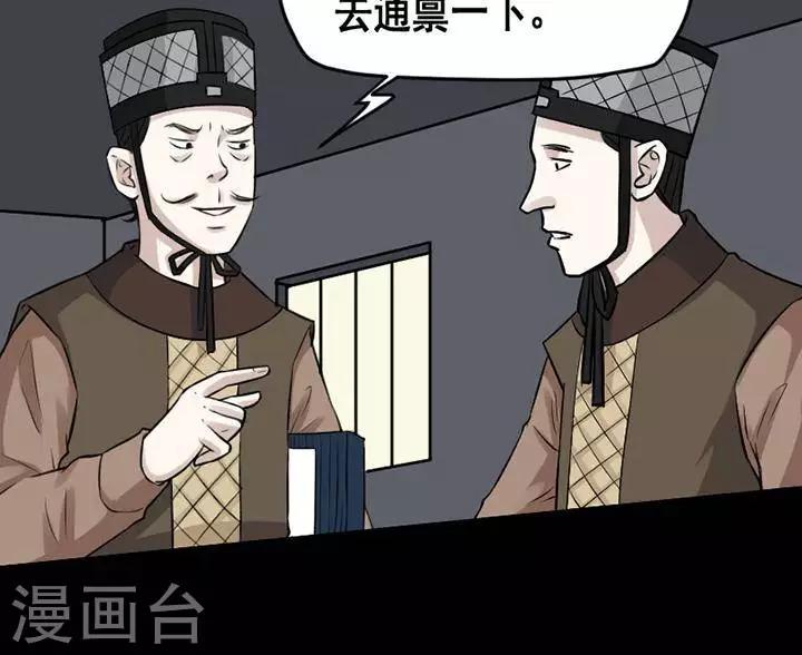 第143话 铁饭碗25-第148话