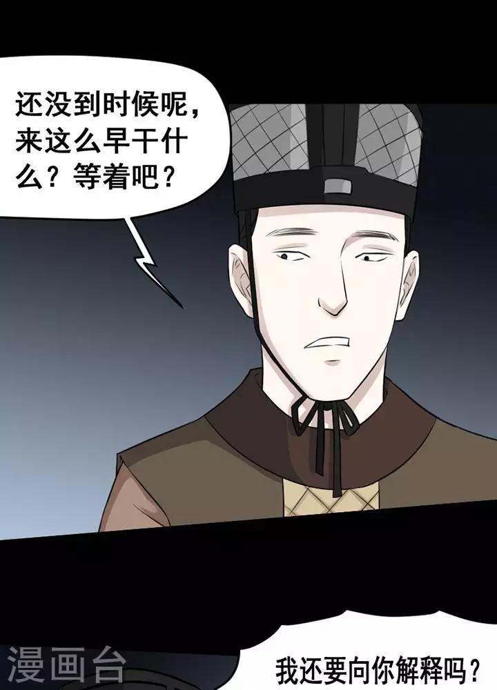 第143话 铁饭碗25-第148话
