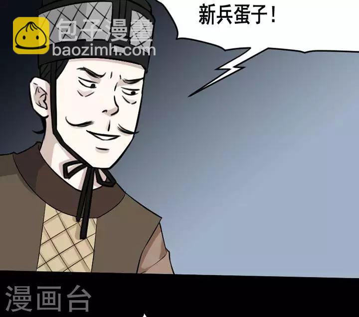 第143话 铁饭碗25-第148话