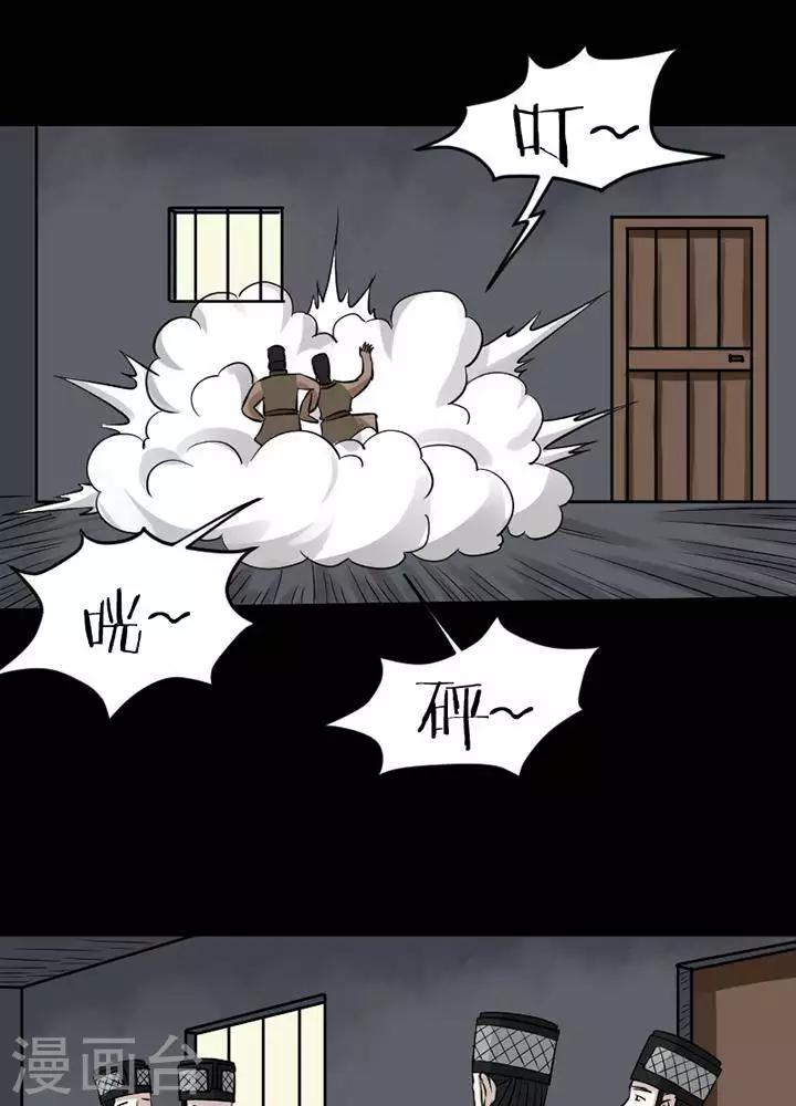 第143话 铁饭碗25-第148话