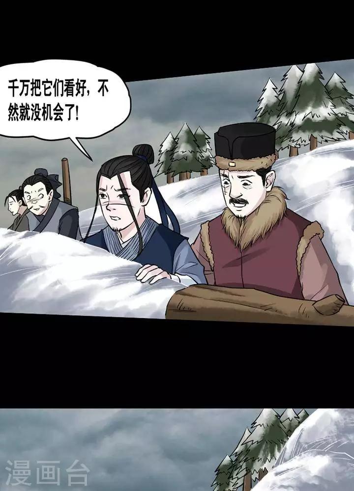 第145话 铁饭碗27-第150话