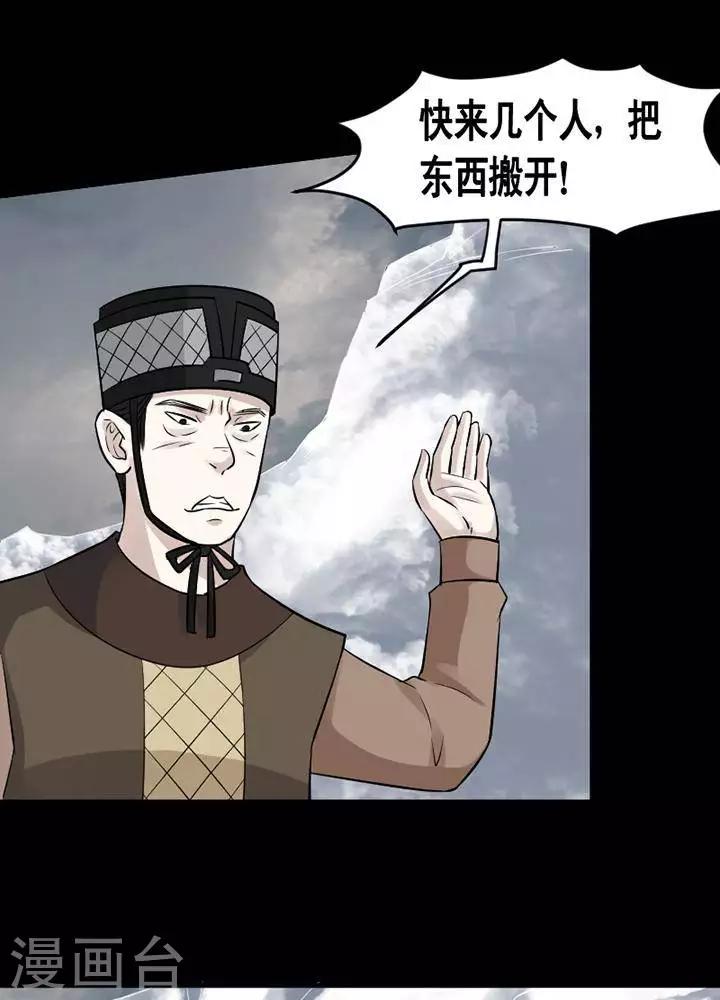 第145话 铁饭碗27-第150话