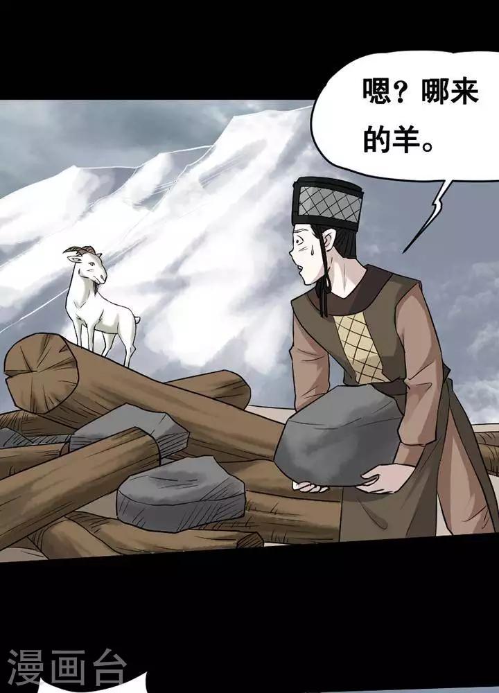 第145话 铁饭碗27-第150话